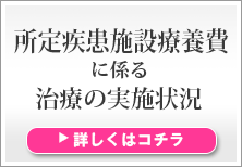 地域に根ざした医療の提供　スタッフ募集！