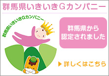 ぐんま介護人材育成宣言