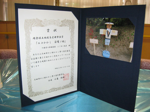 賞状